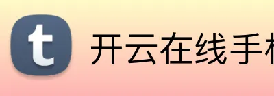 开云在线手机入口 Logo